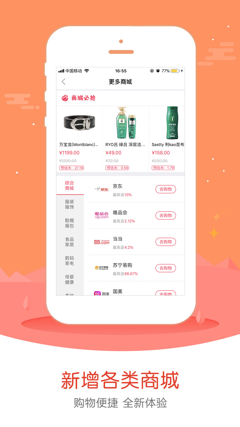 赶谷榜