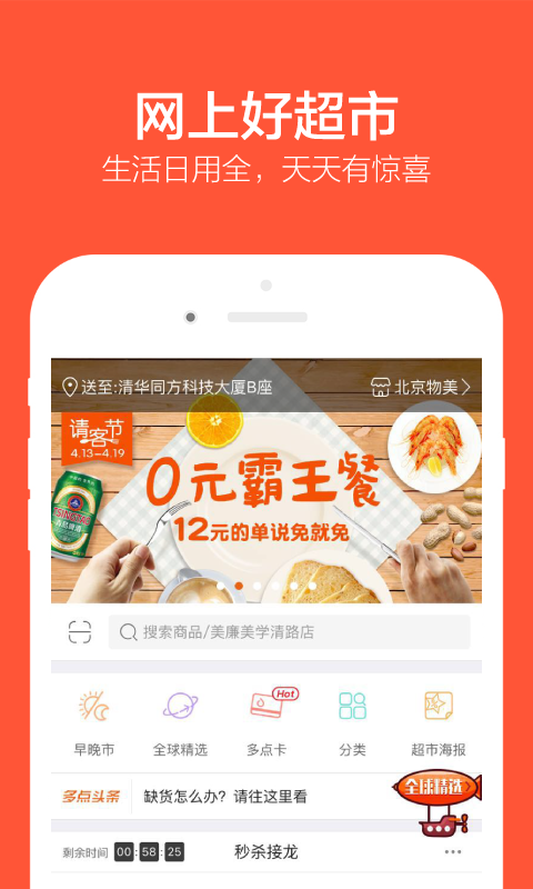 多点