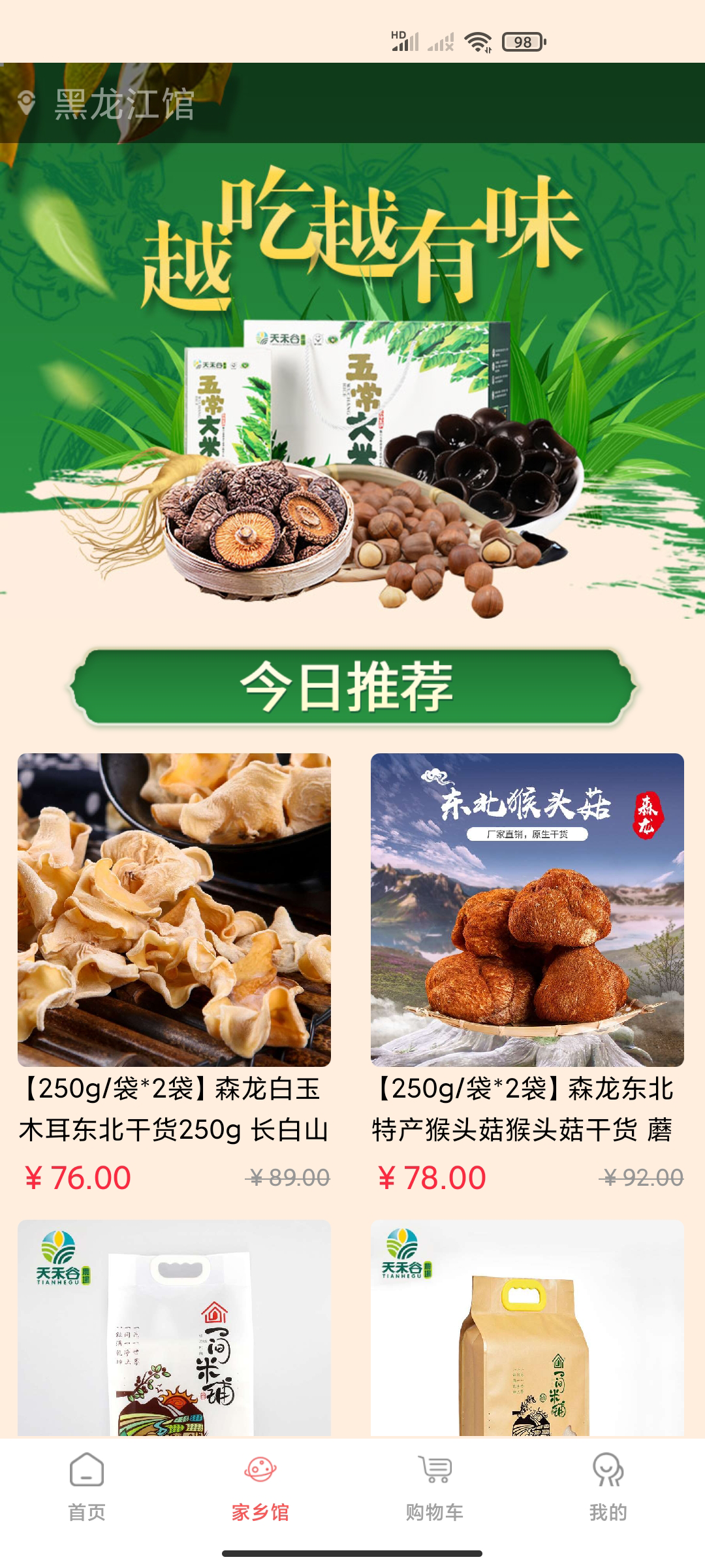 保优源