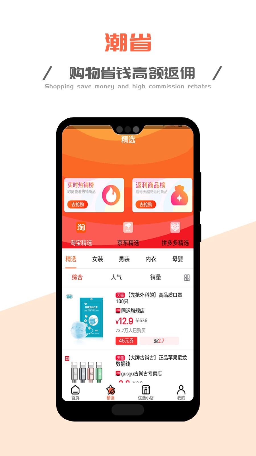 潮省