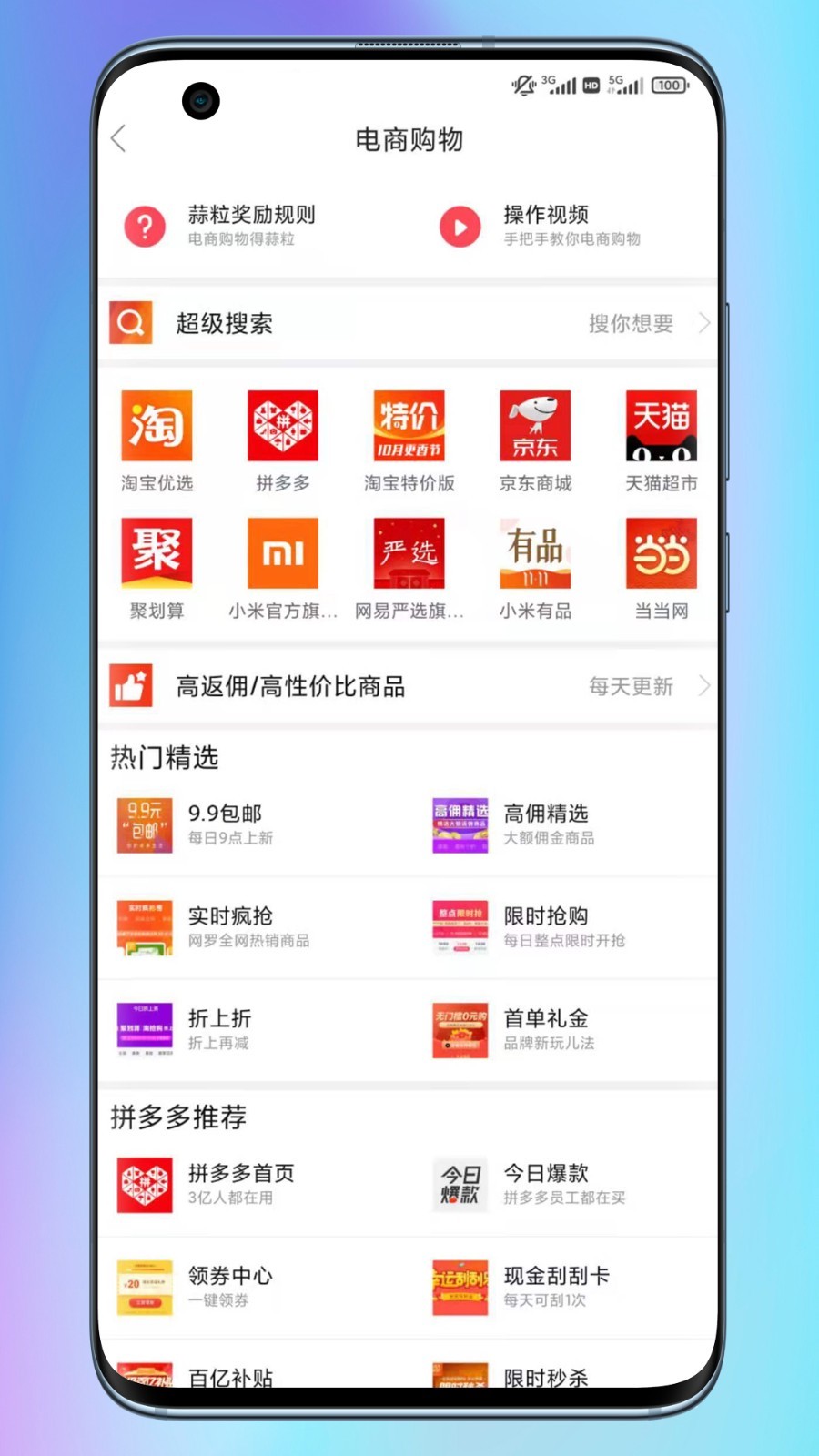 超级蒜粒