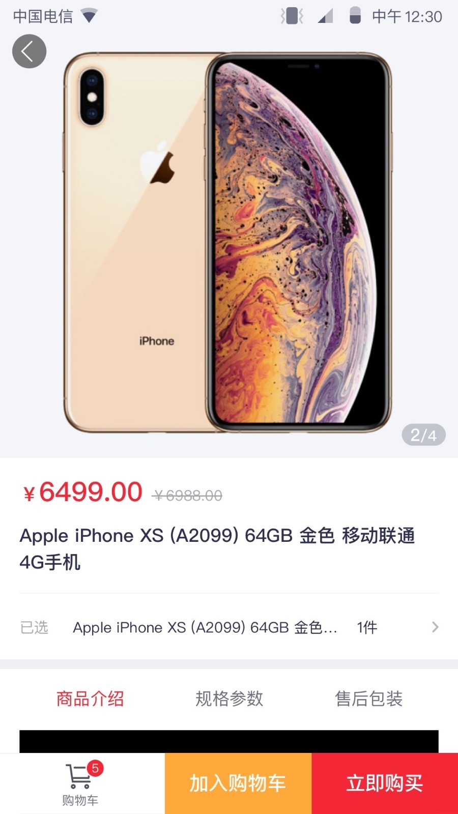 小恒商城