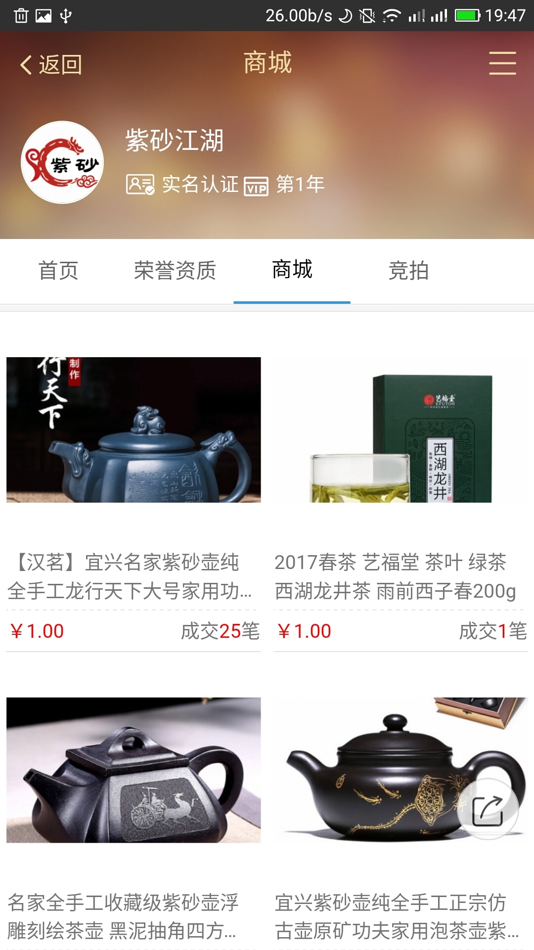 紫砂江湖