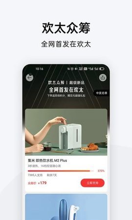 欢太商城app