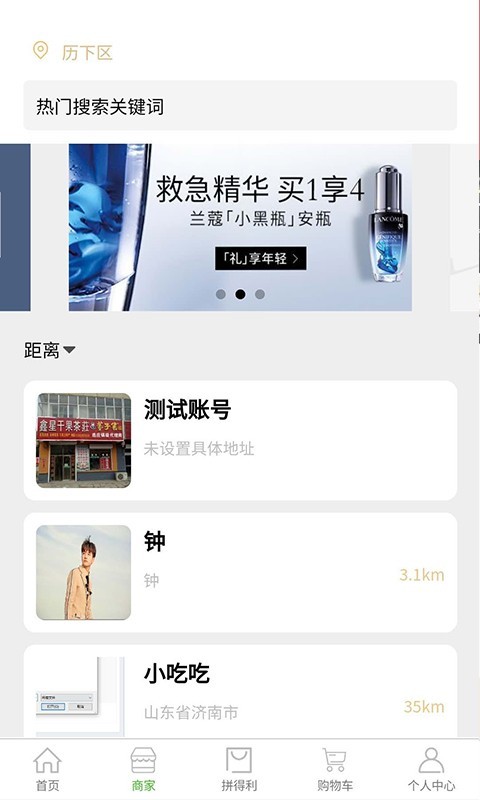 拼得利