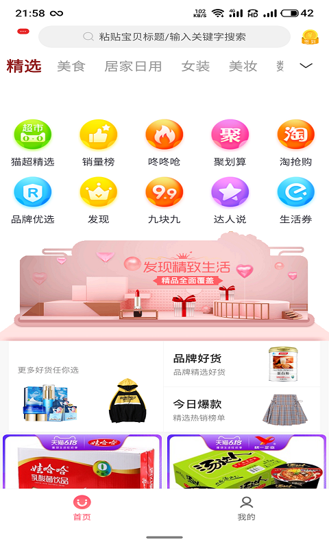 淘乐优品