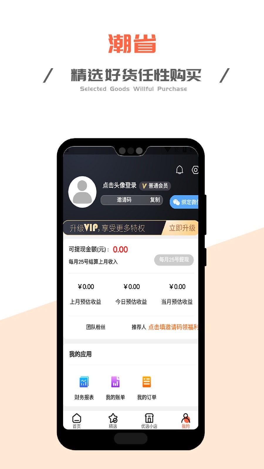 潮省