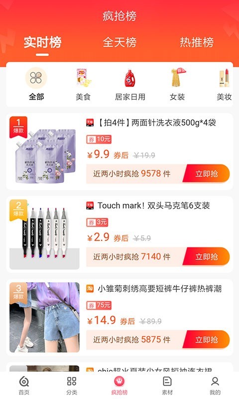 搜六六