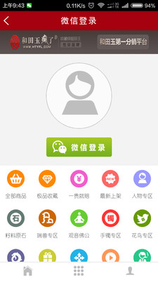 和田玉疯了网