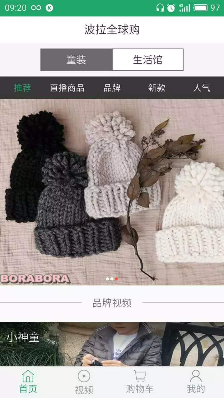 波拉波拉