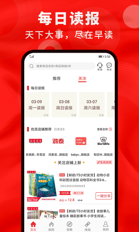 鲸选生活