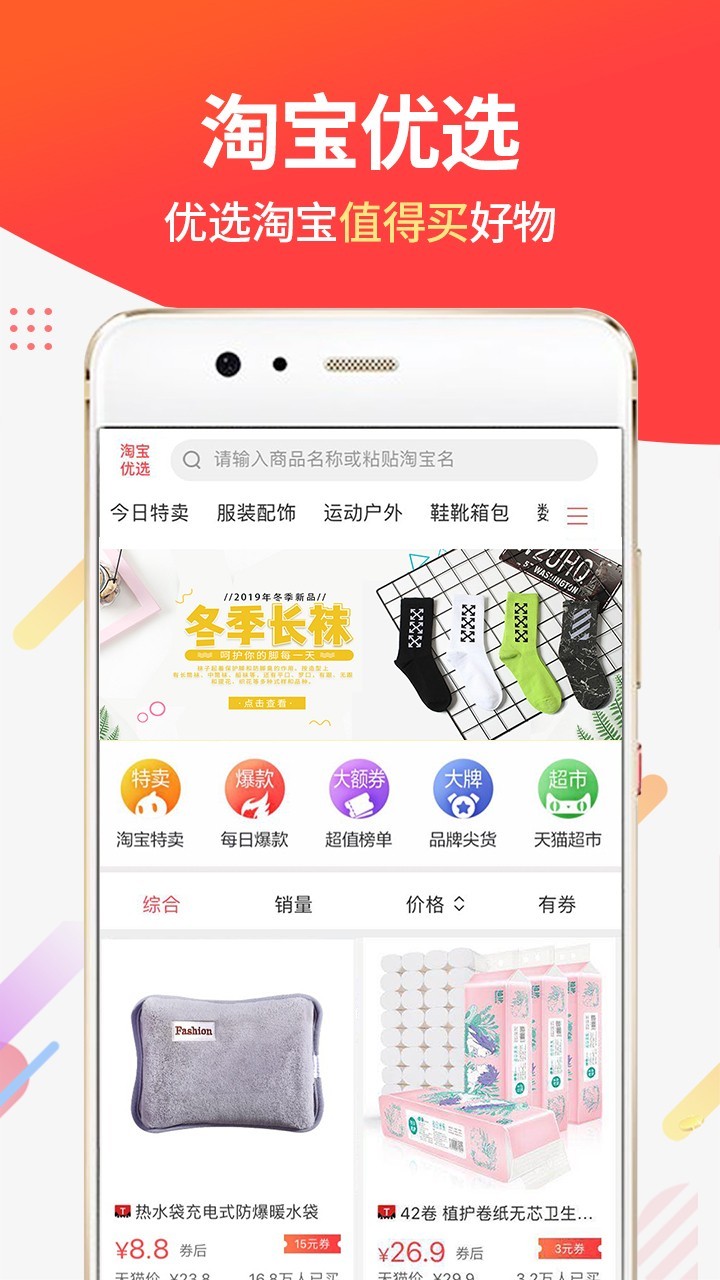 醒购