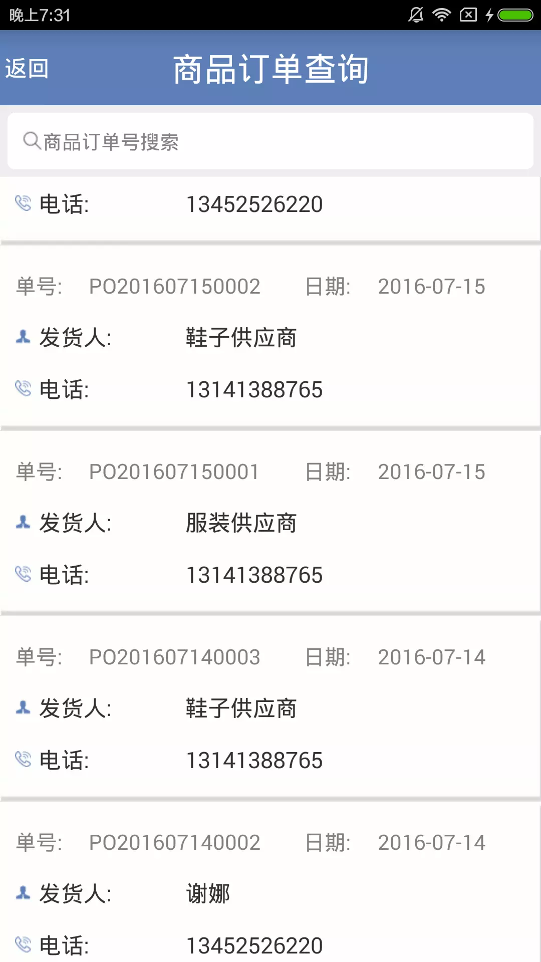 电商ERP