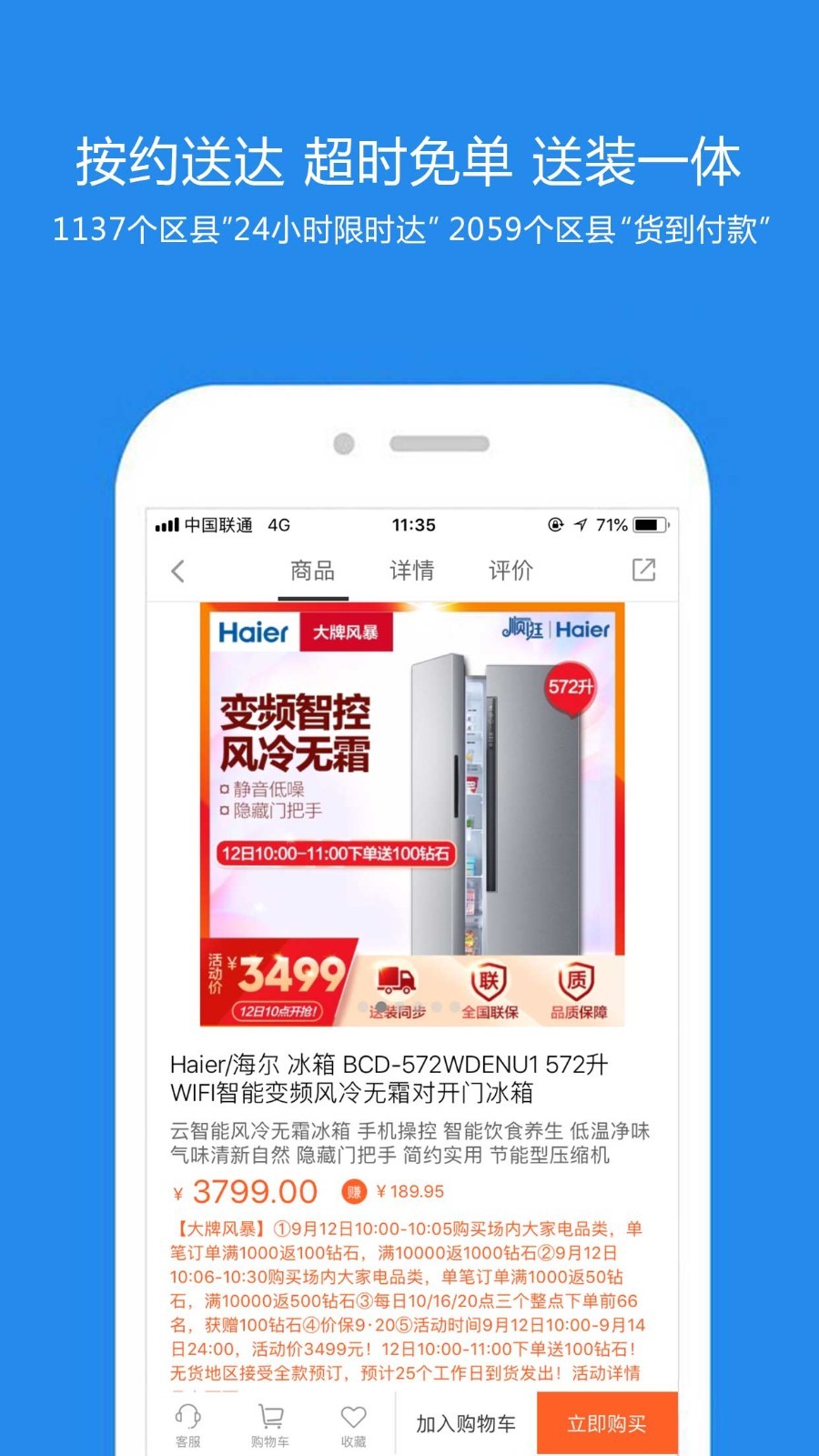 海尔顺逛