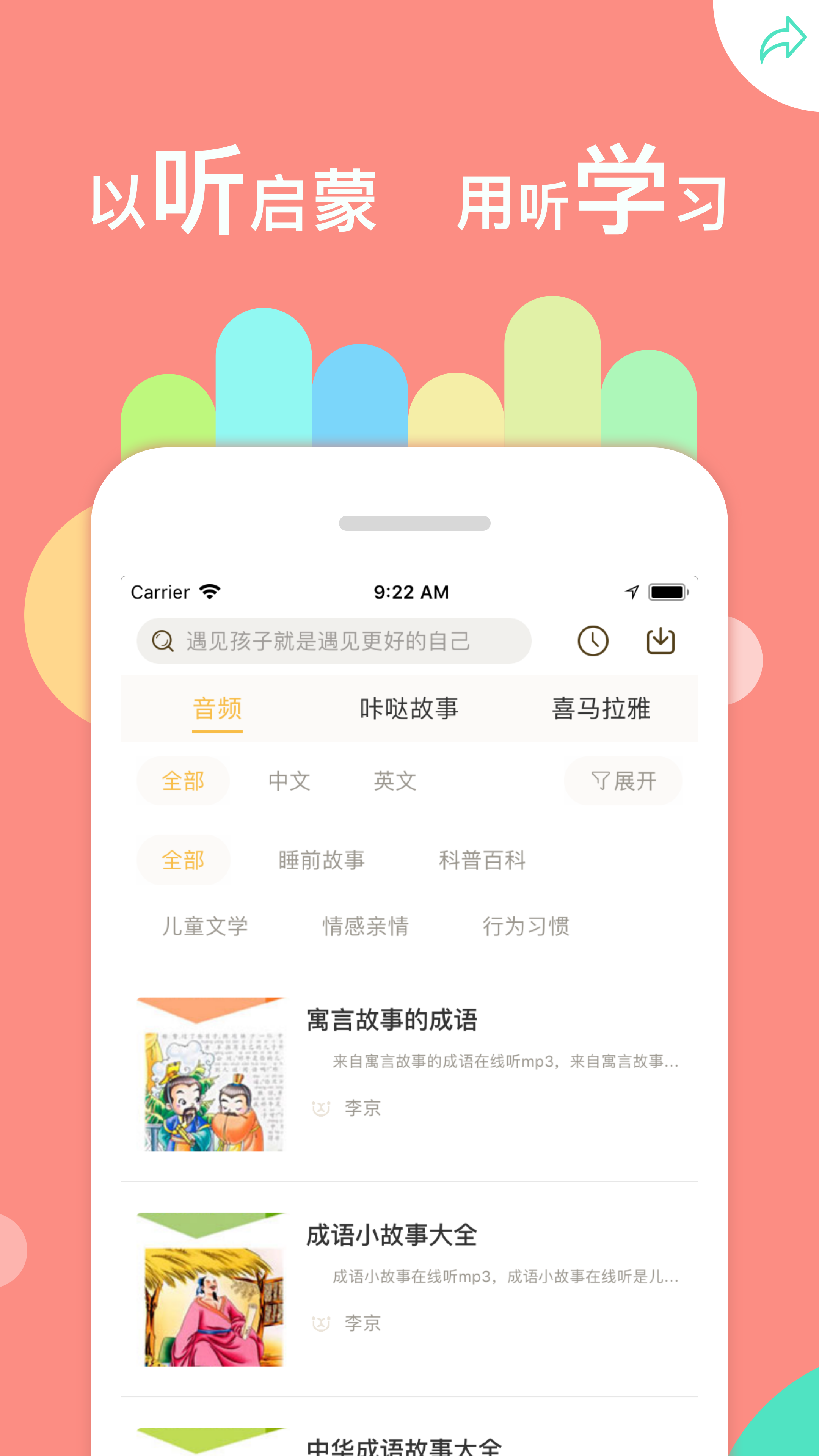 微校网