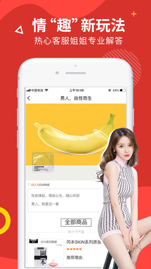 趣网商城