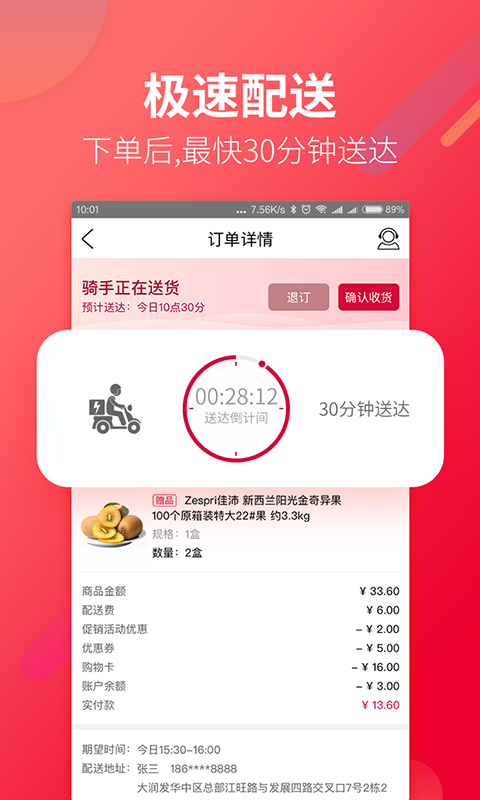 飞牛网手机版