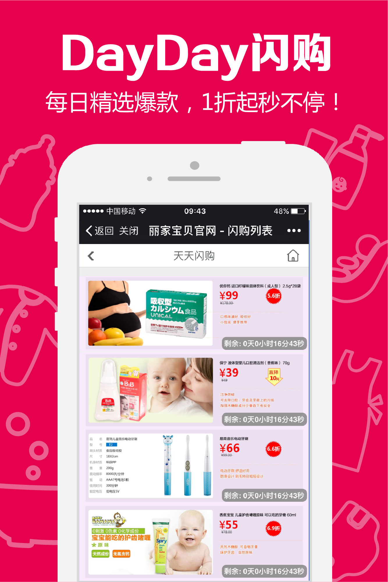 丽家宝贝