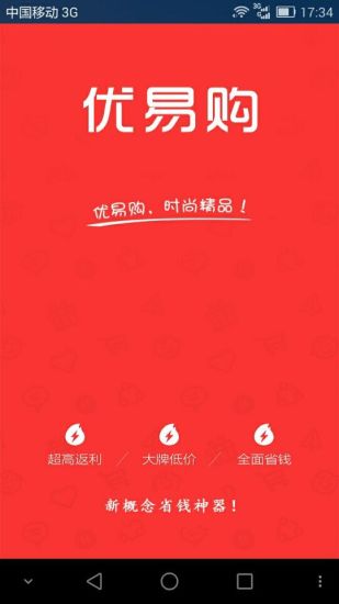 优易购