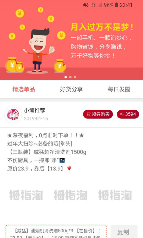 拇指淘