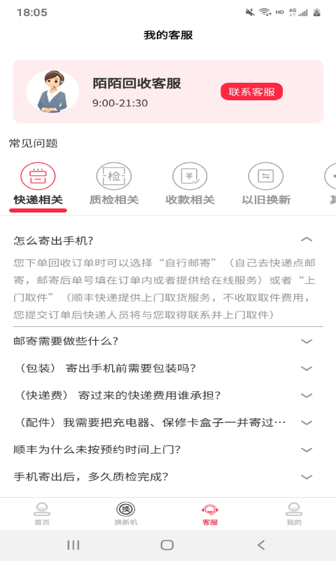 陌陌回收