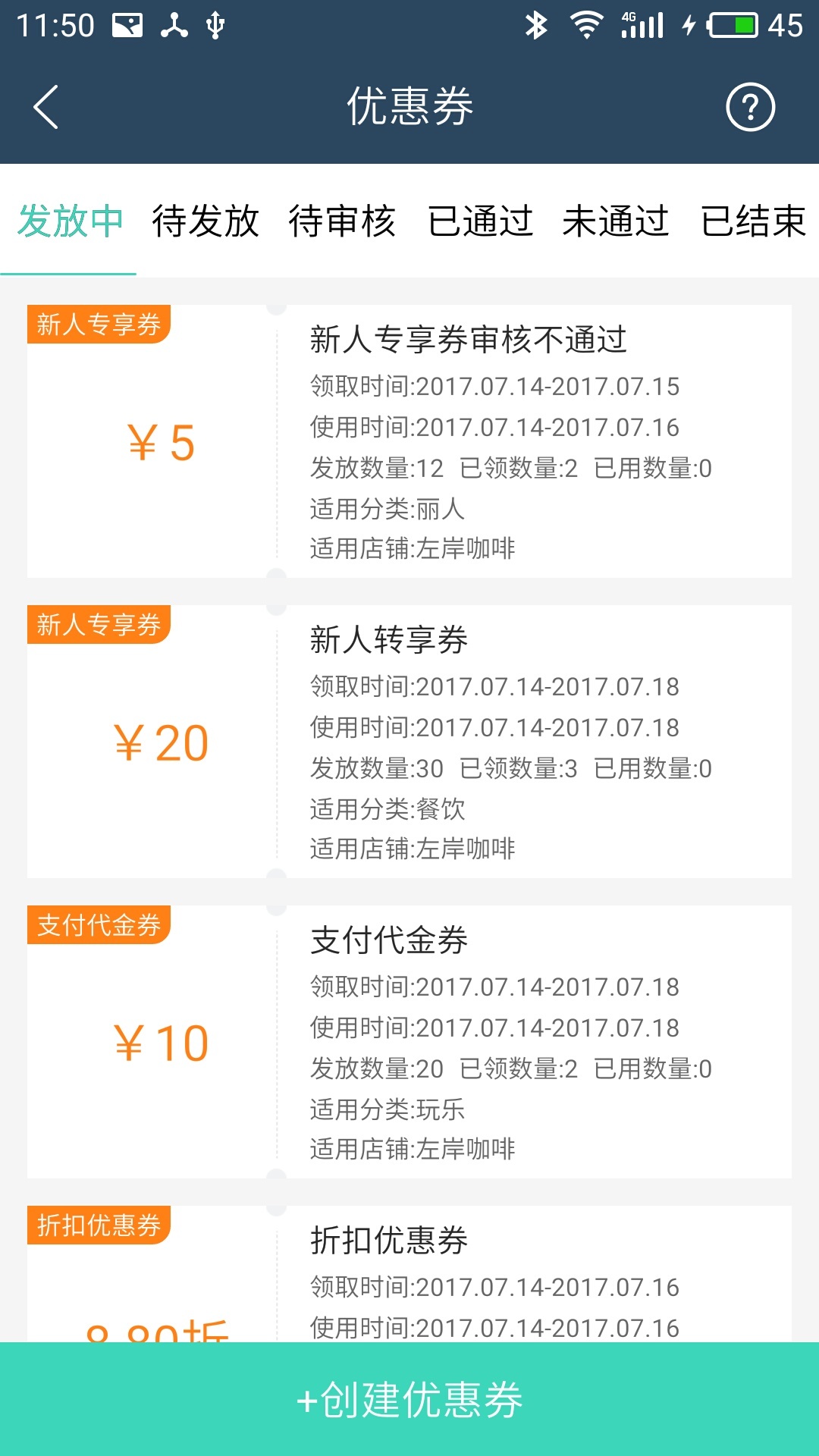 商家助手