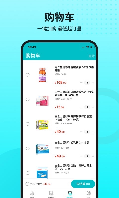 国人健康馆