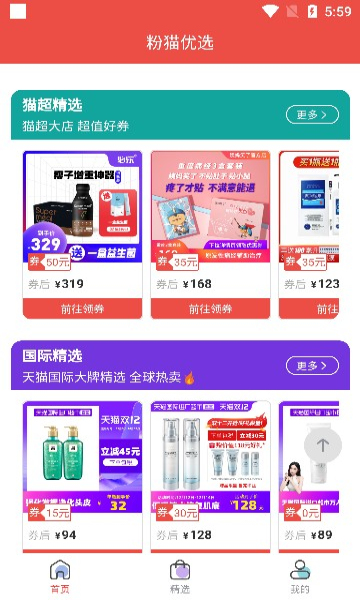 粉猫优选