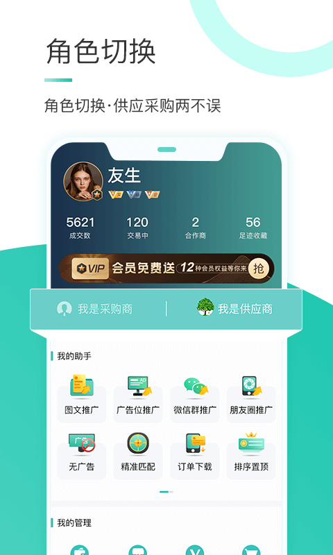 苗搭档