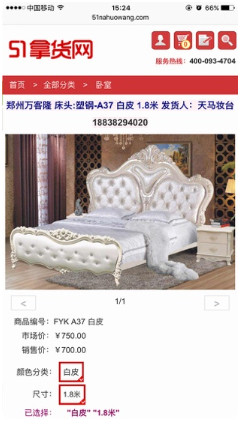 51拿货网