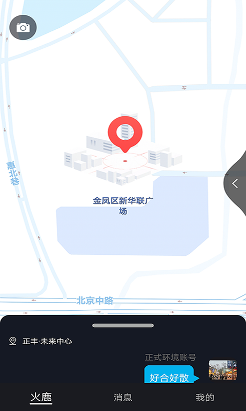 火鹿