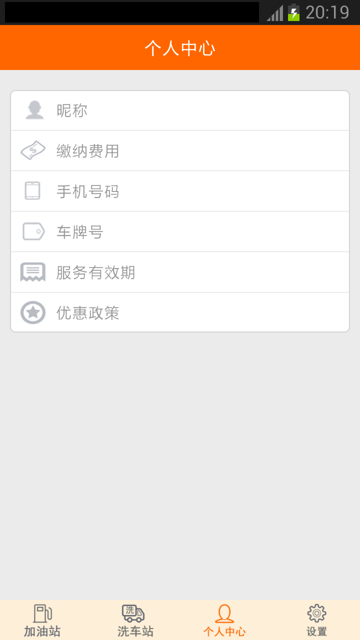 加油宝