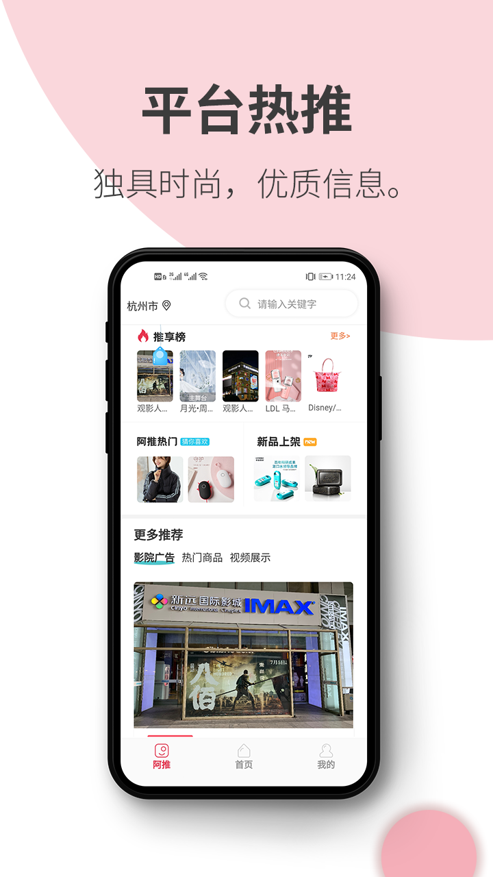 阿推