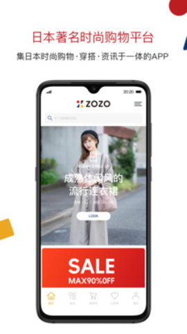 zozotown中文版