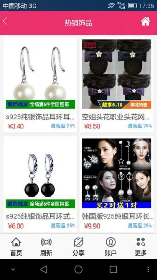 优易购