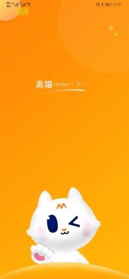 奥喵心选商城