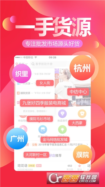 杭州女装网