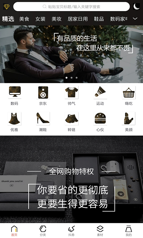 星团优品