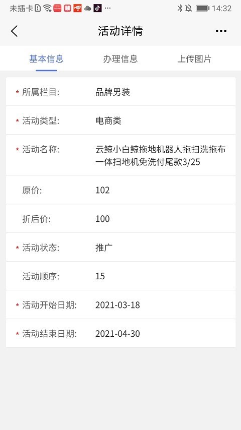 易商