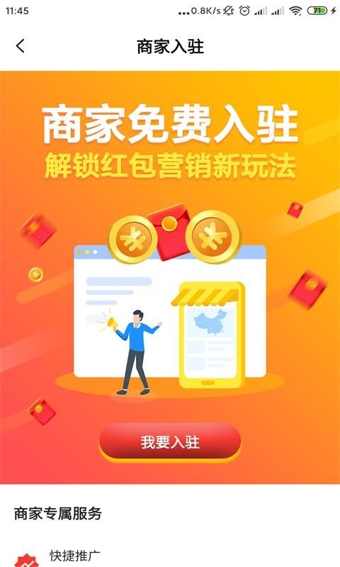 全城红包
