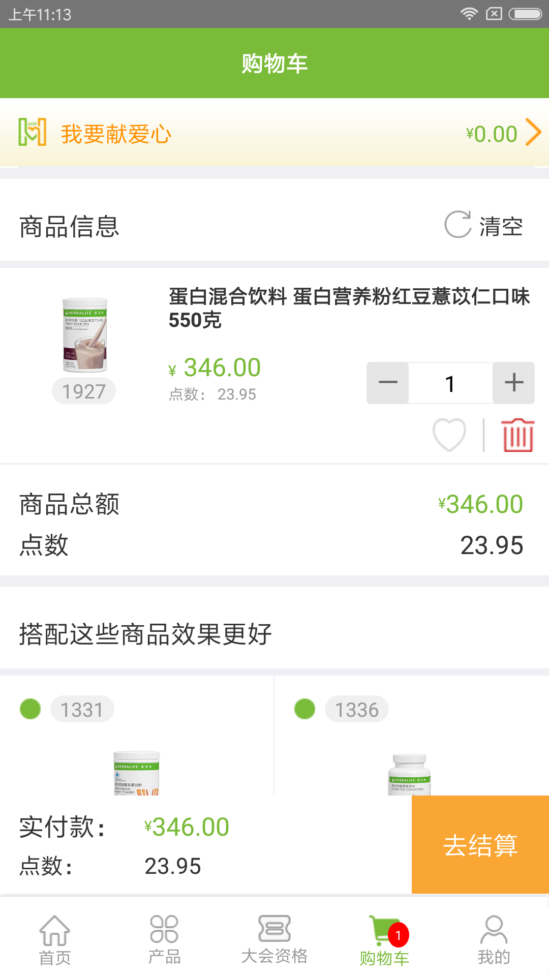 康宝莱订购