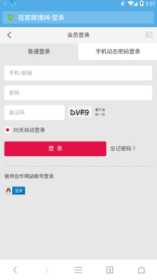 视客眼镜