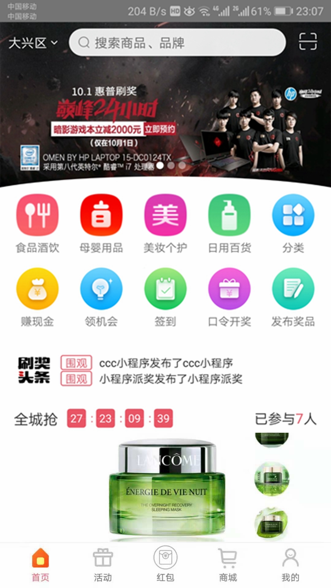 刷奖