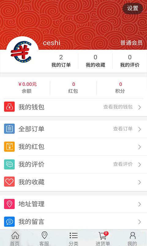 中欧贸易