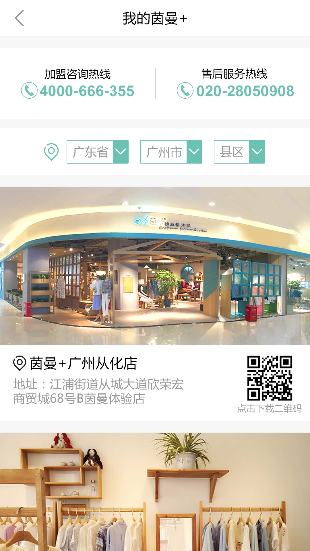 茵曼