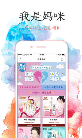 乐蜂网化妆品商城