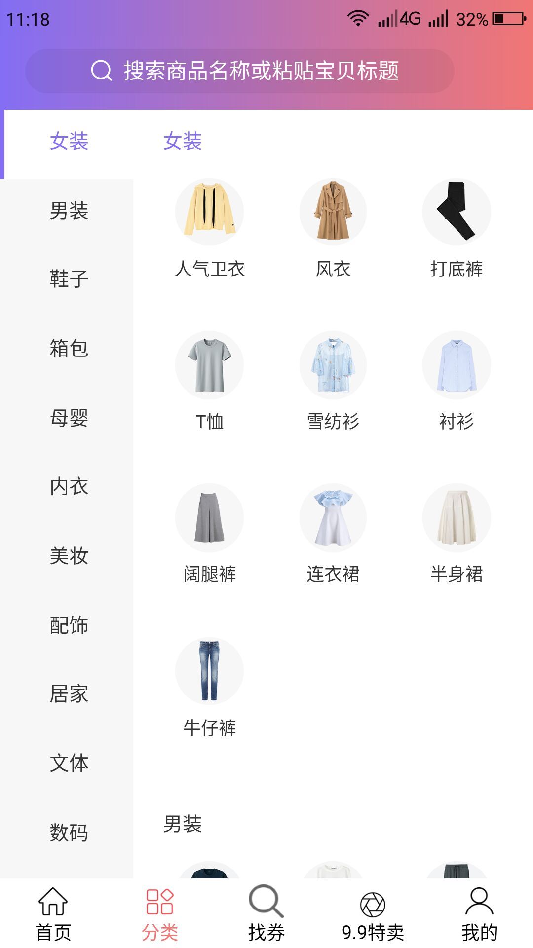 网购之家