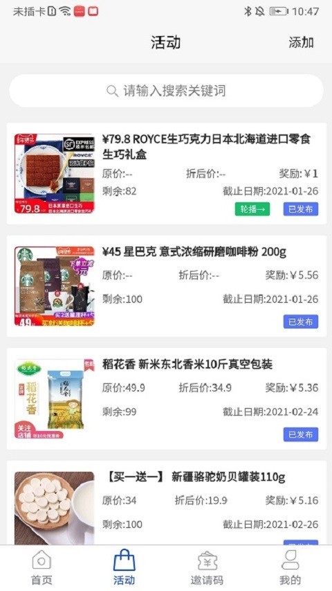易商