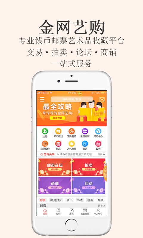 金网艺购