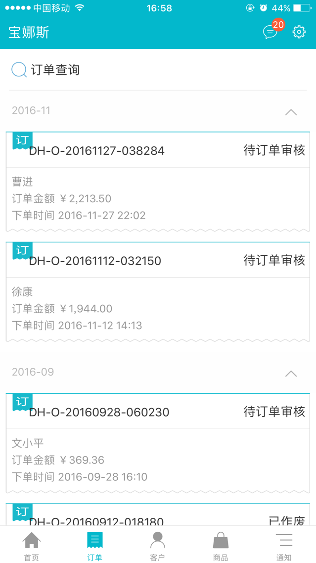 宝娜斯